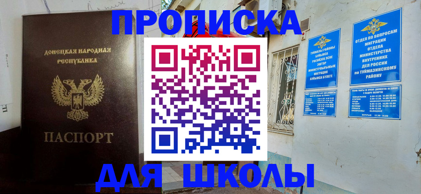 где прописаться в Тавде