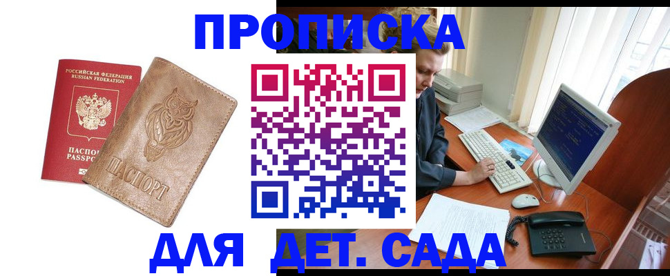 временная регистрация собственник в Тавде