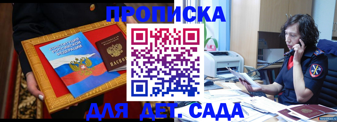 временная регистрация надежно в Тавде