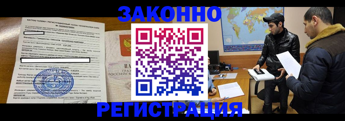 временная регистрация адрес в Тавде