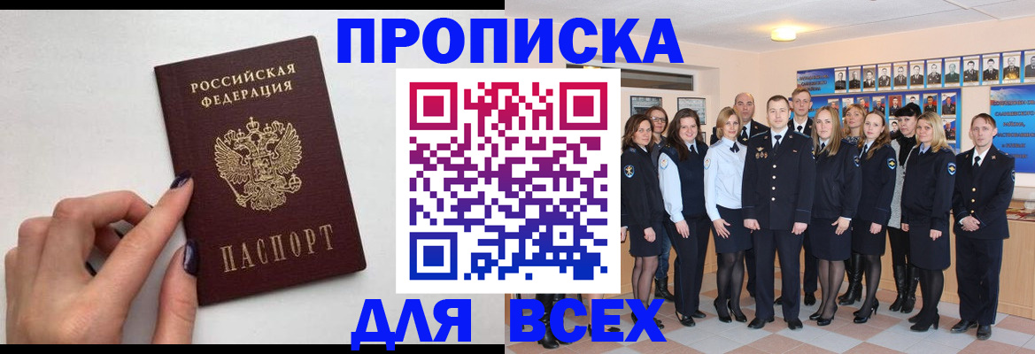 прописка для военкомата в Тавде