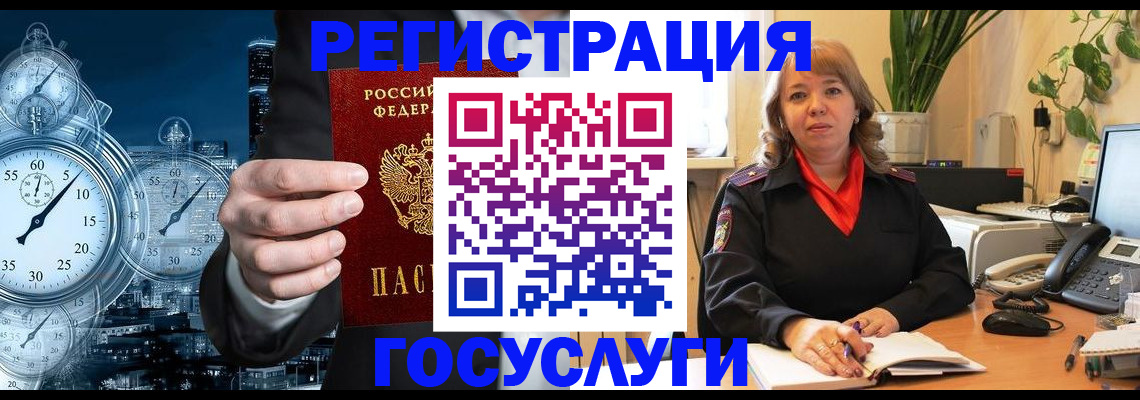 миграционный учет в Тавде
